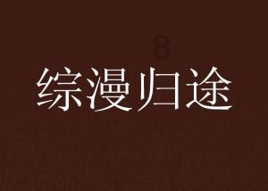 长靴子