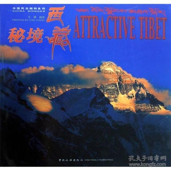逃出熊蜂森林