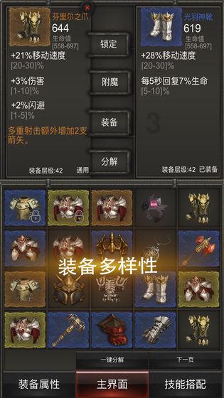 北川安昌灯具安装游戏画面