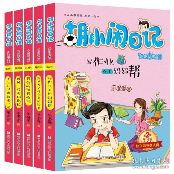 豪华别墅找不同