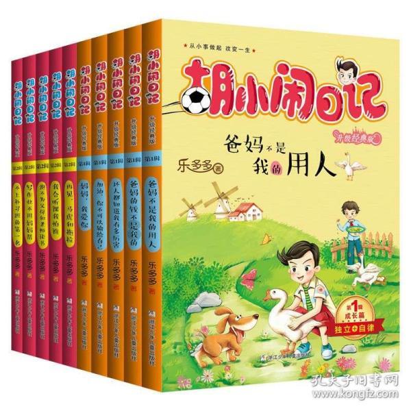 桃花侠守卫战