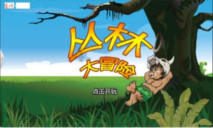 逃离地下古寺庙
