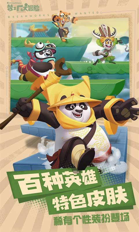 百度安装到桌面游戏画面