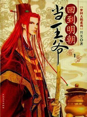 汉王纷争