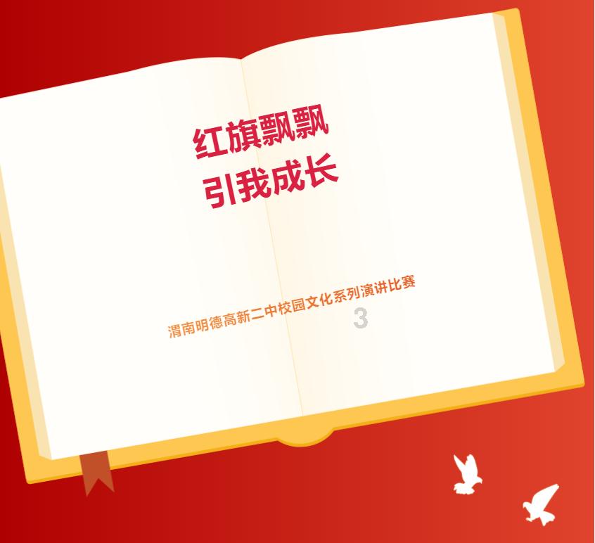 火爆狂飙：天堂