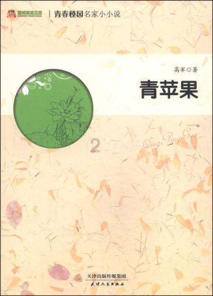 彭玥熙为内蒙古代表队斩获“十四冬”第8金!